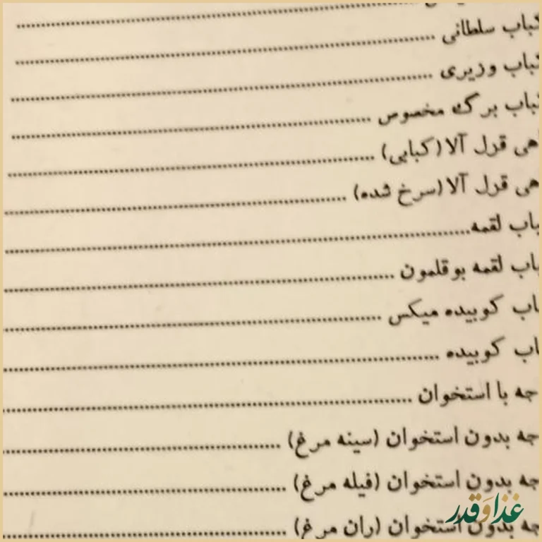 رستوران رضایی