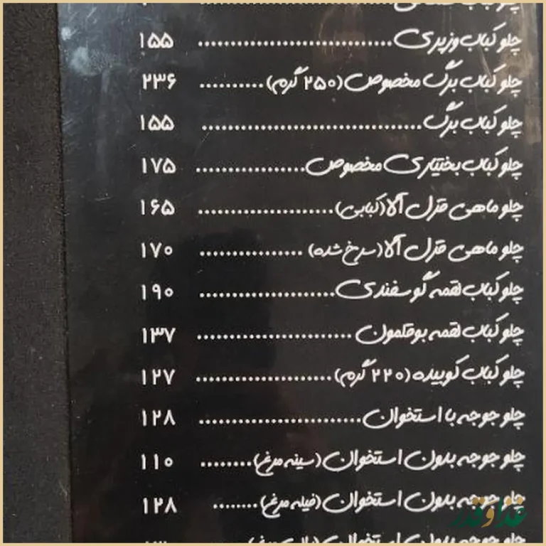 رستوران رضایی