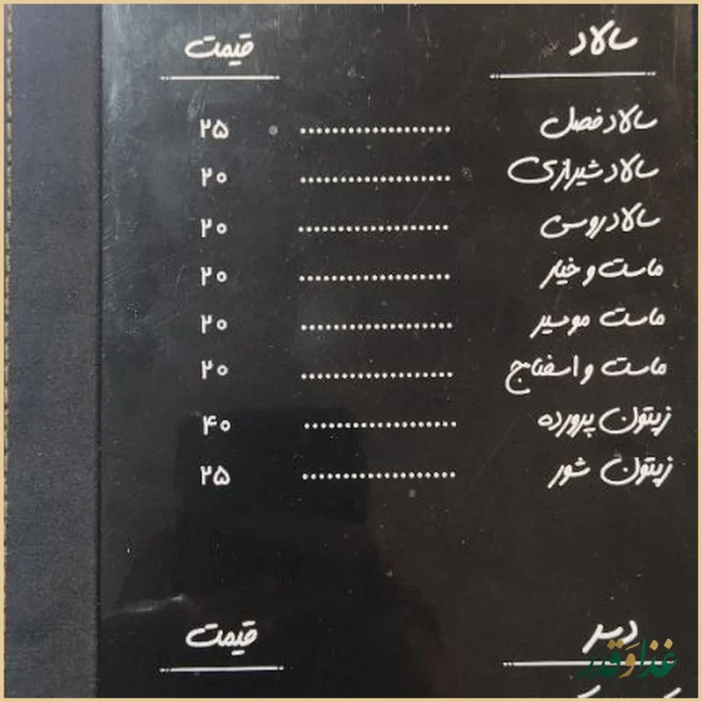 رستوران رضایی