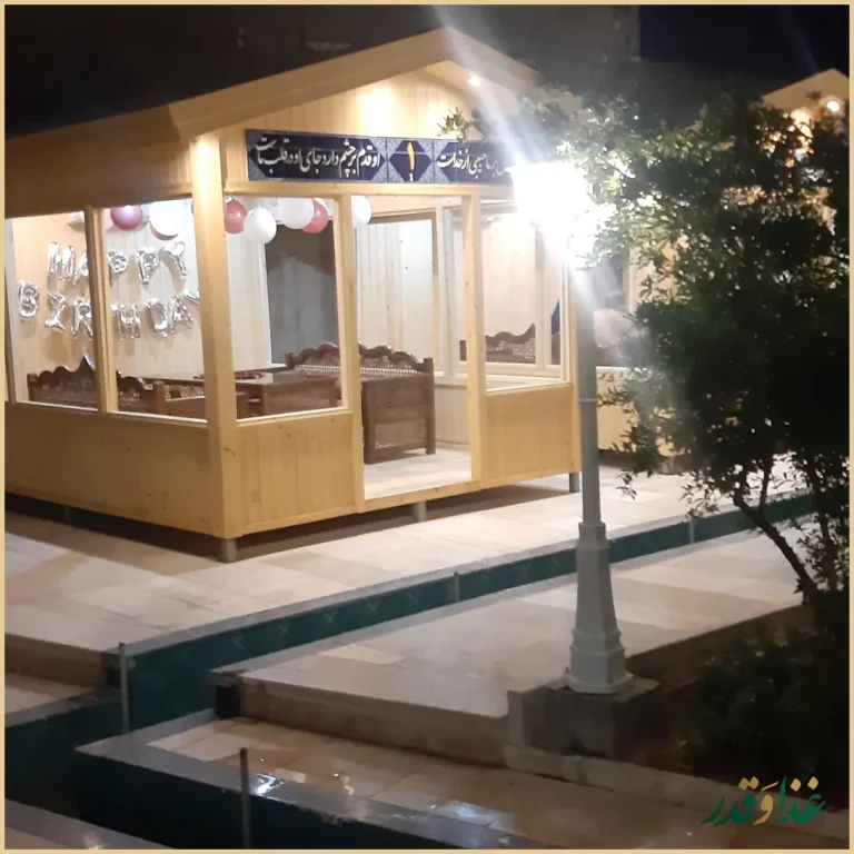 باغ رستوران نقش جهان