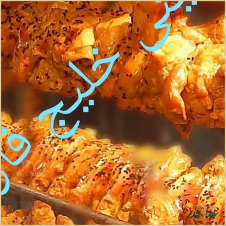 رستوران پاچینی خلیج فارس