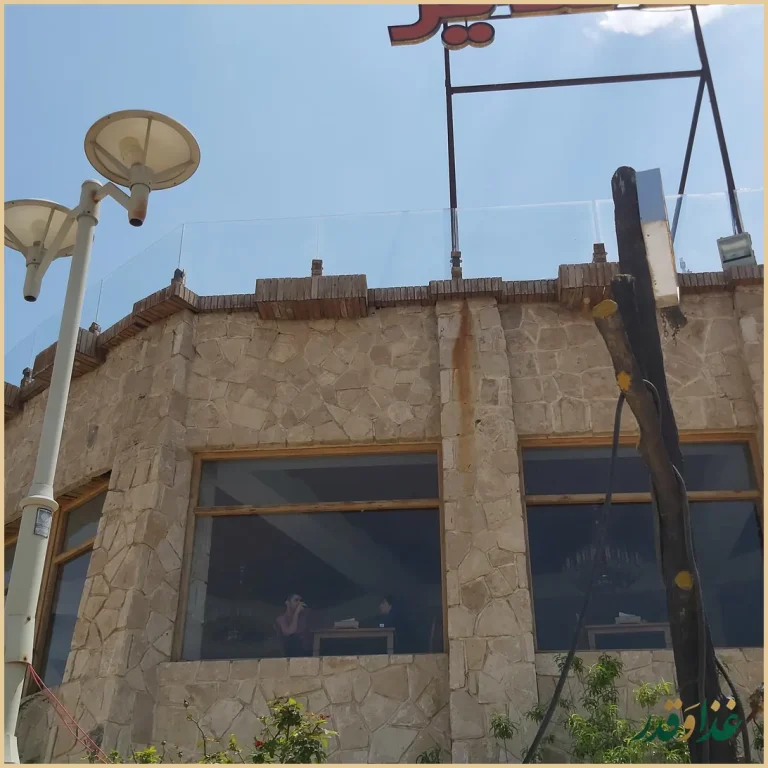رستوران شاندیز صفه