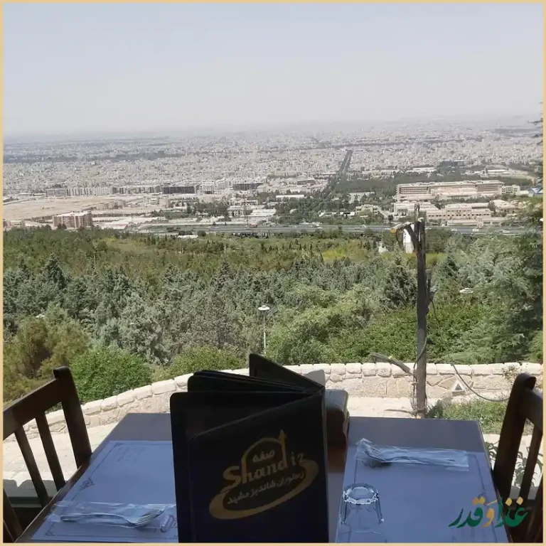 رستوران شاندیز صفه