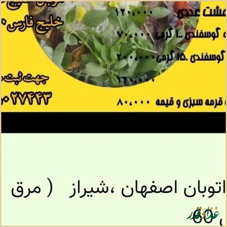 رستوران غذای مشتی