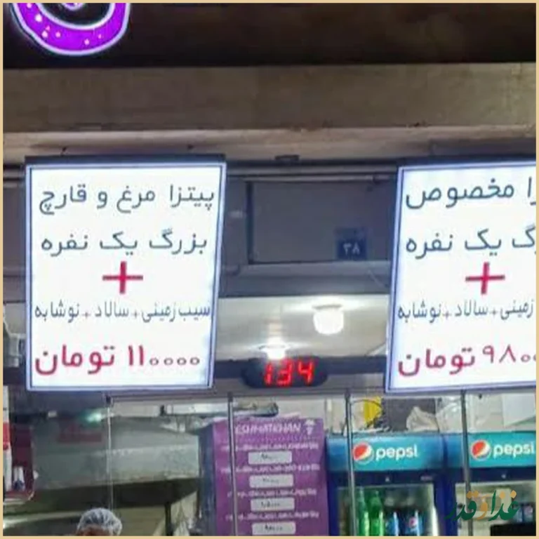 فست فود حشمت خان