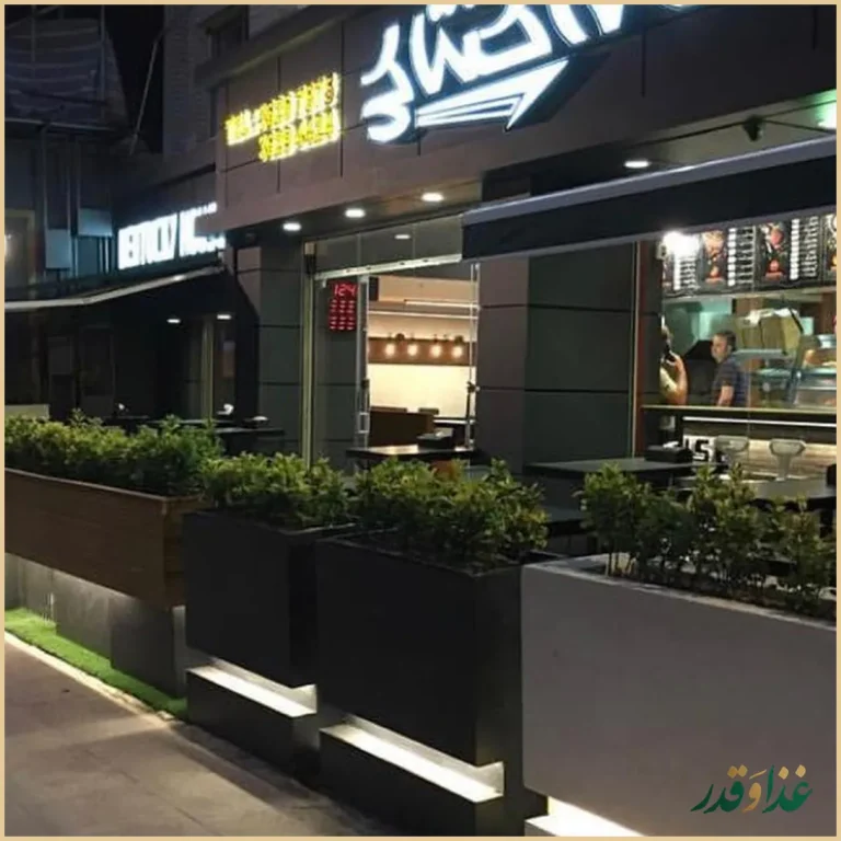 خانه کنتاکی بلوار ملت