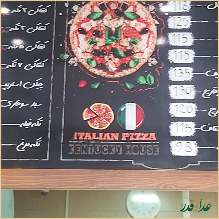 خانه کنتاکی بلوار ملت