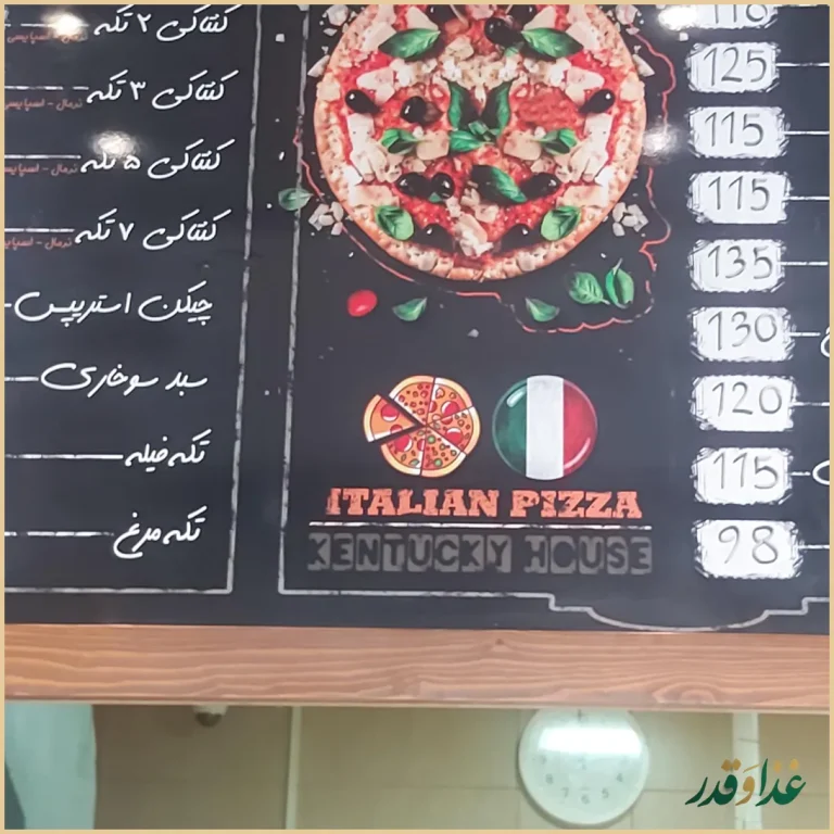 خانه کنتاکی بلوار ملت