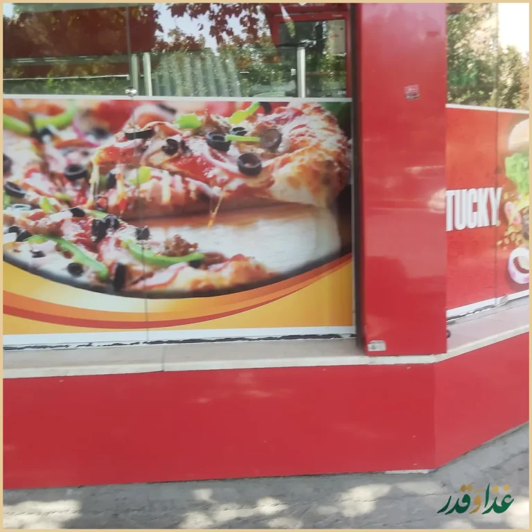 فست فود احسان