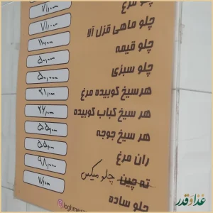 رستوران لقمه سرا