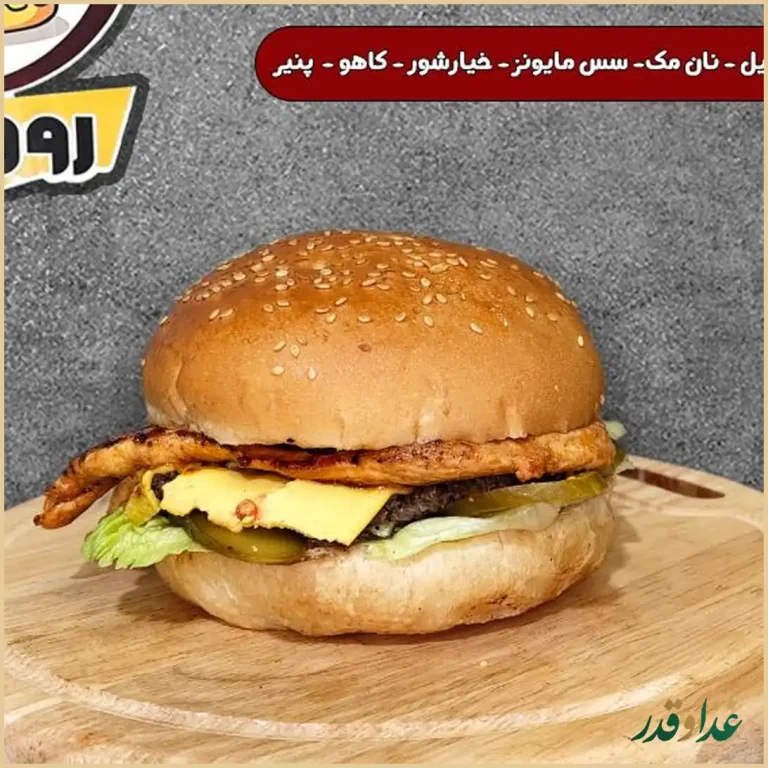 فست فود رومینو