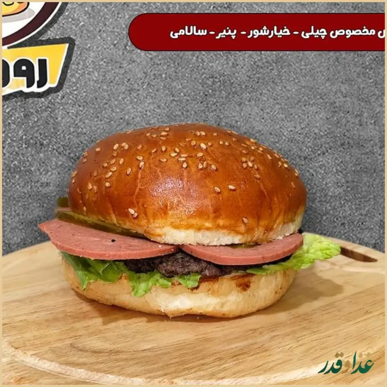فست فود رومینو