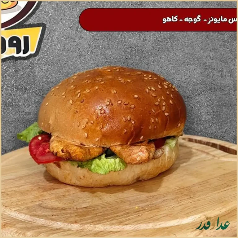 فست فود رومینو