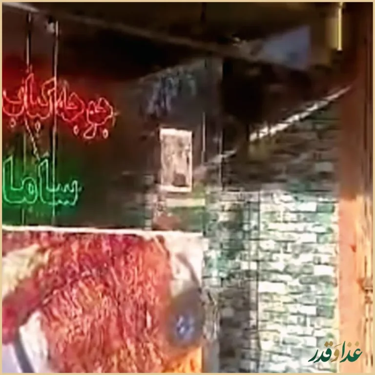 کبابی سامان