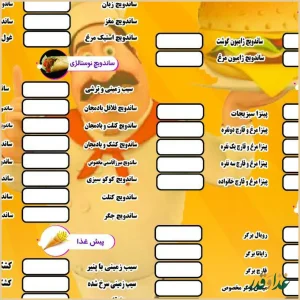 پیتزا ساندویچ نمونه