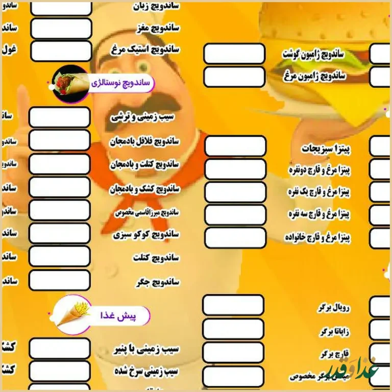 پیتزا ساندویچ نمونه