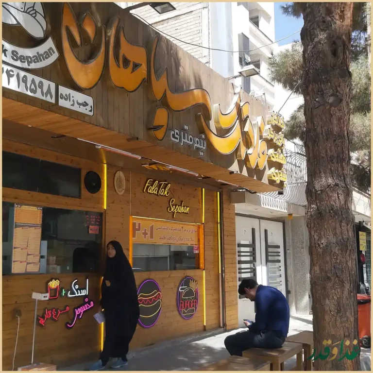 ساندویچ نیم متری فلاتک سپاهان