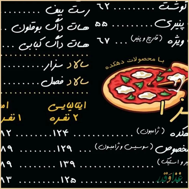 دهکده پروتئین اصفهان