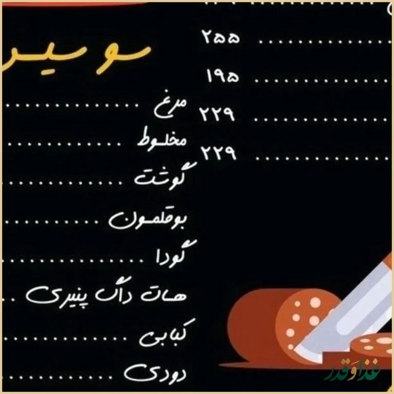 دهکده پروتئین اصفهان