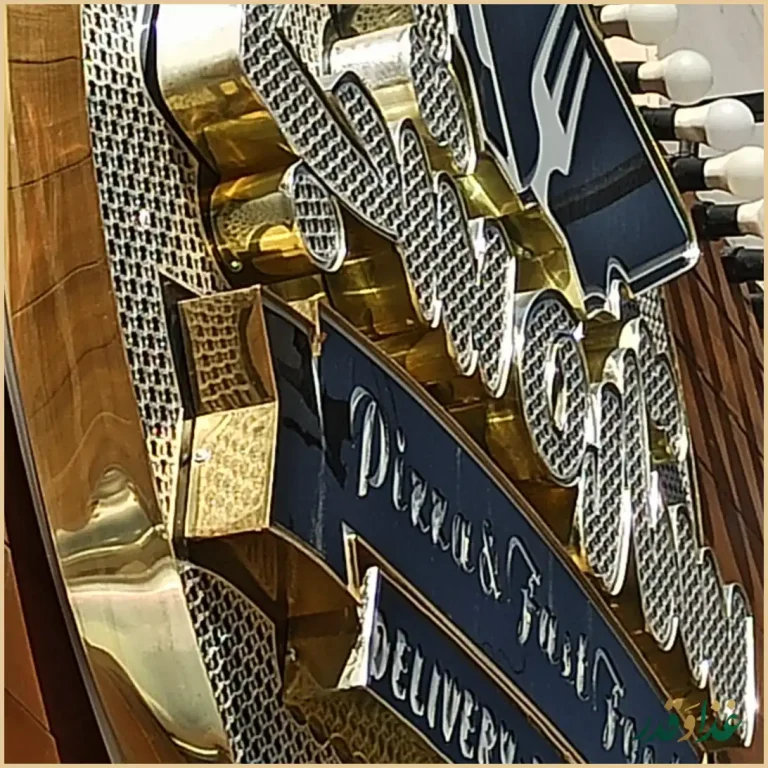 فست فود ستاره شب