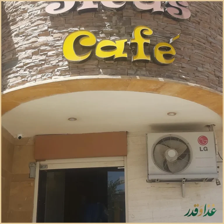 فست فود سیکاس