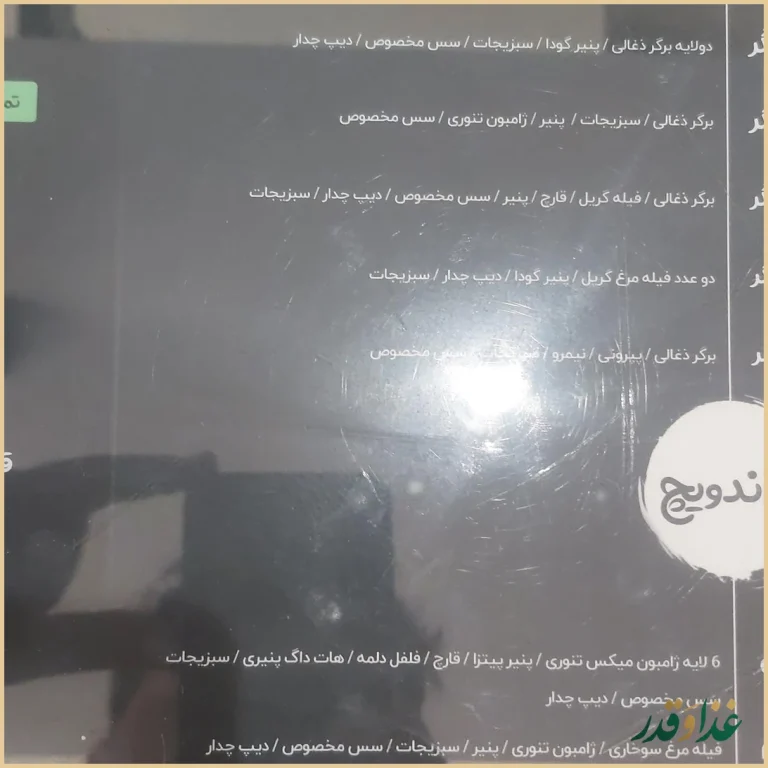 فست فود سیکاس