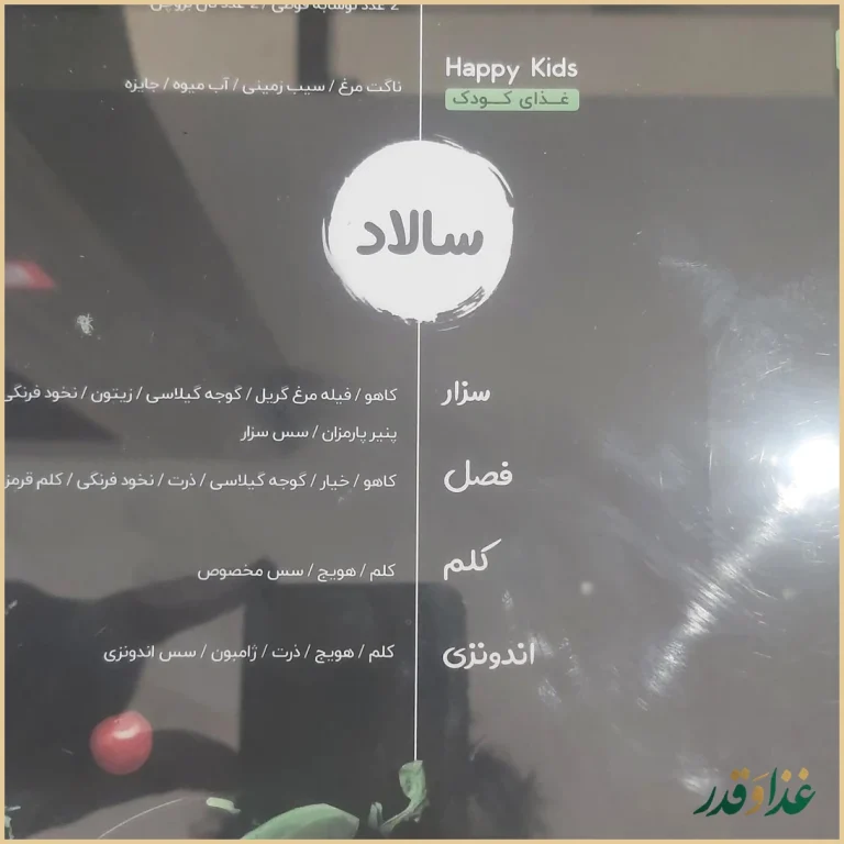 فست فود سیکاس