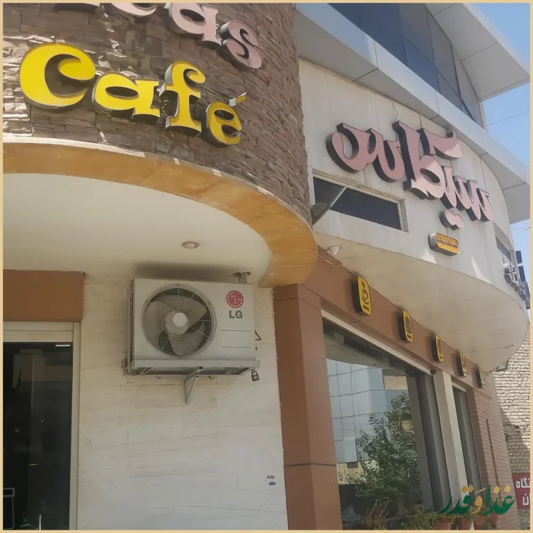 فست فود سیکاس