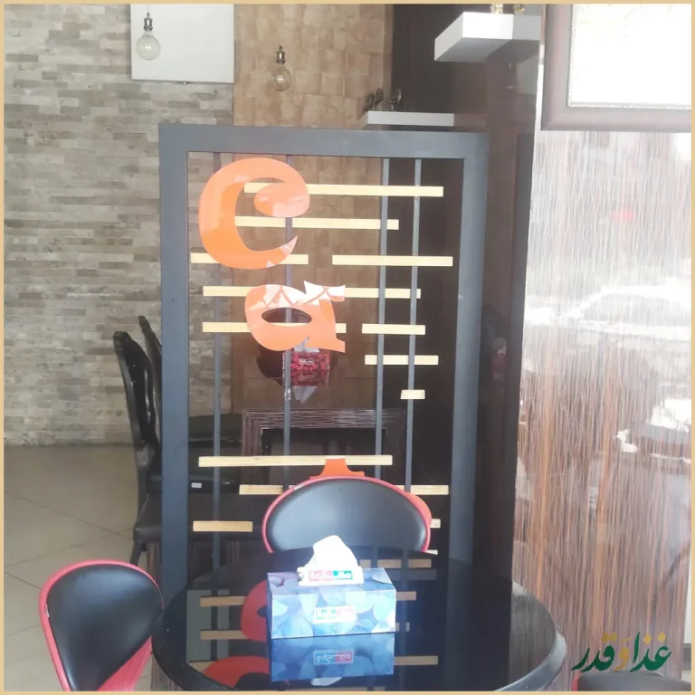 فست فود سیکاس