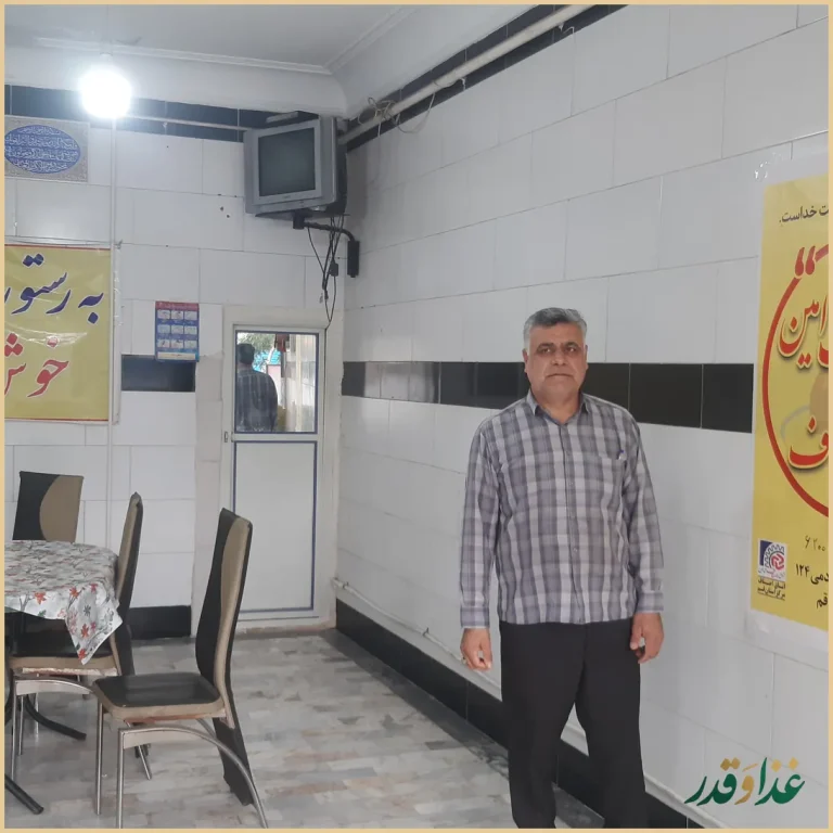 رستوران سالار