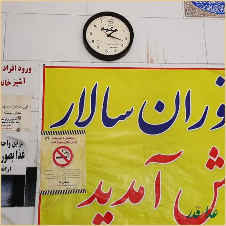 رستوران سالار