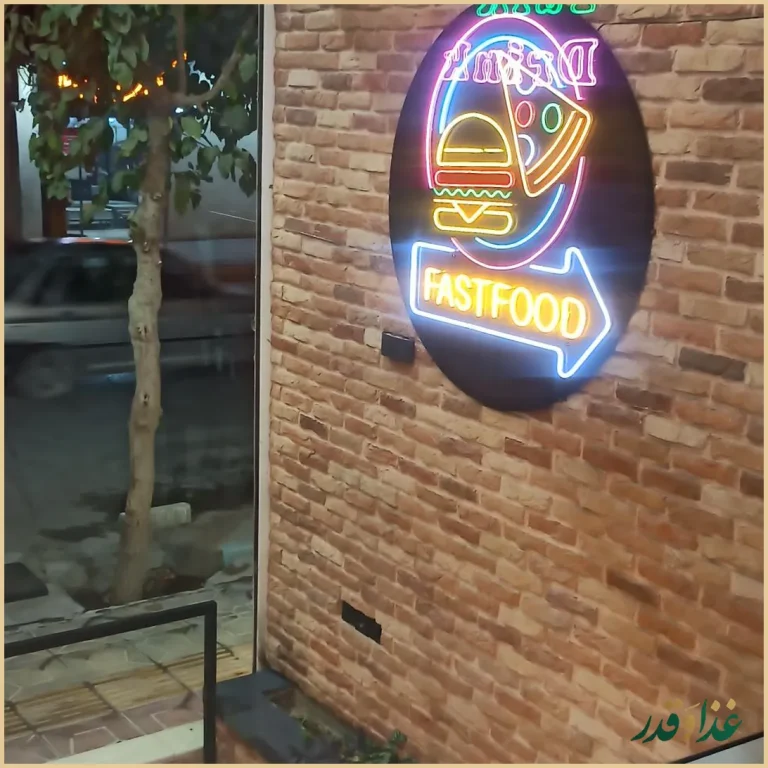 کافه فست فود پسران خوب