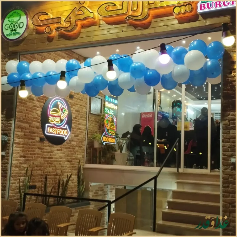 کافه فست فود پسران خوب