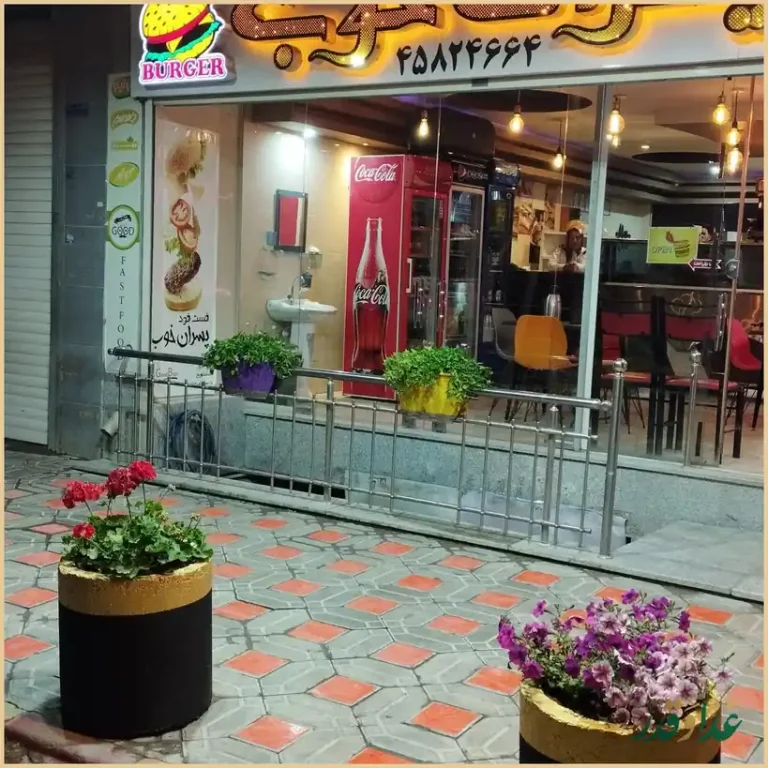 کافه فست فود پسران خوب