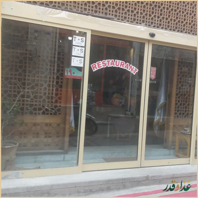 رستوران ملک سلطان جارچی باشی