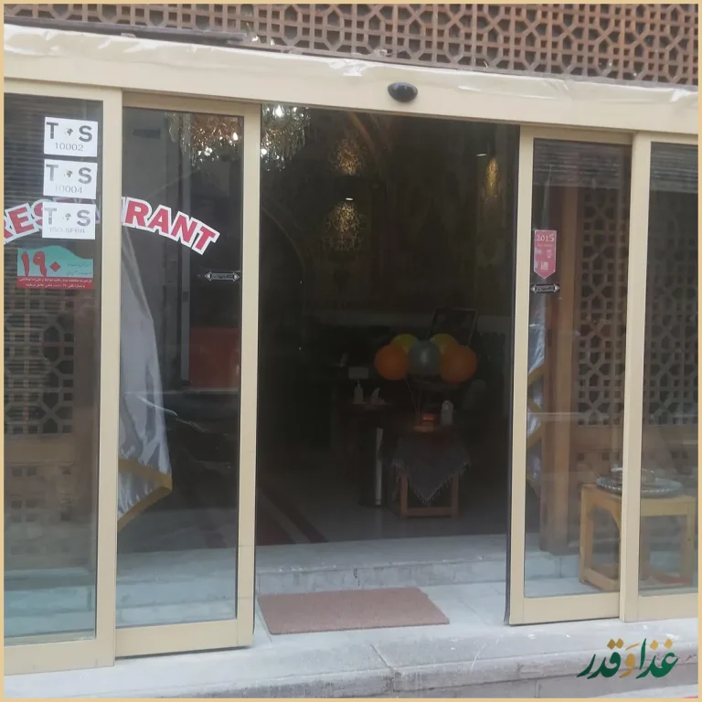 رستوران ملک سلطان جارچی باشی