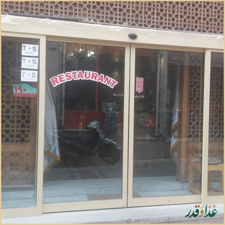 رستوران ملک سلطان جارچی باشی