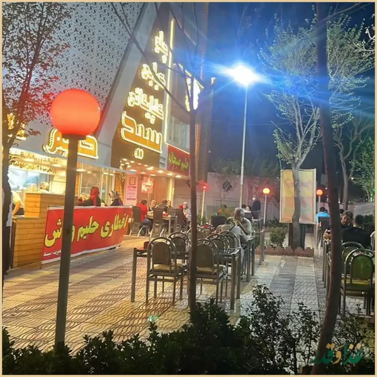 کباب خانه گلپایگانی سید