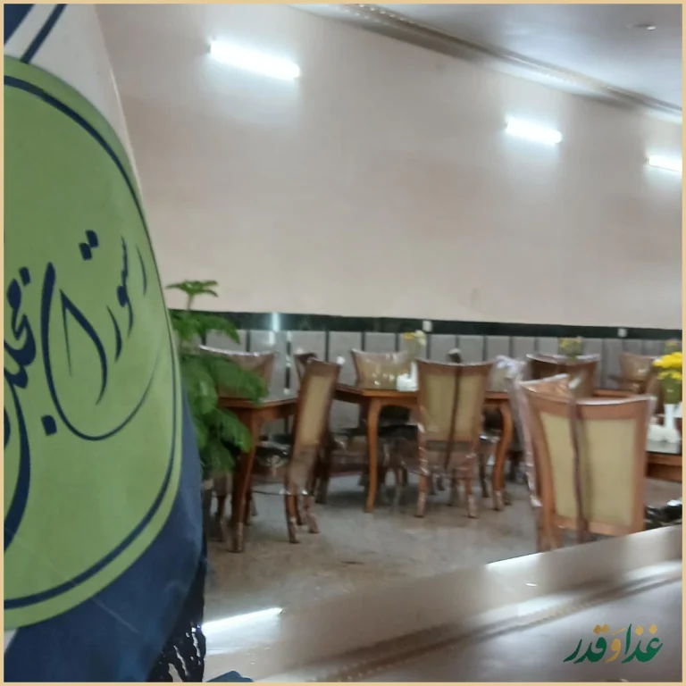 رستوران مجلل رسول