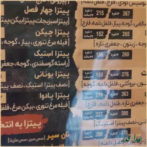 پیتزا ناپولی