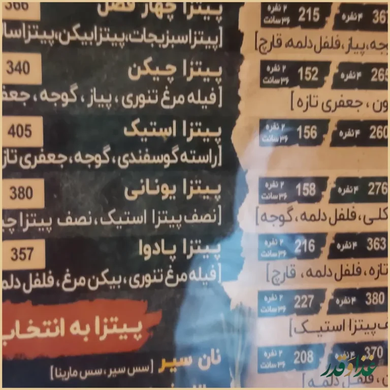 پیتزا ناپولی