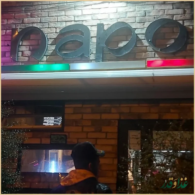 پیتزا ناپولی