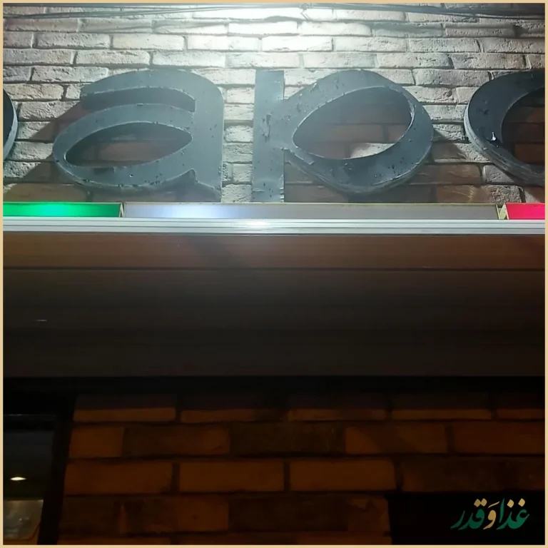 پیتزا ناپولی