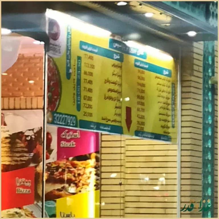 رستوران ایتالیایی ونیز