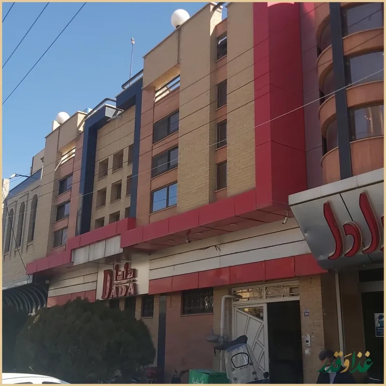 رستوران دادا