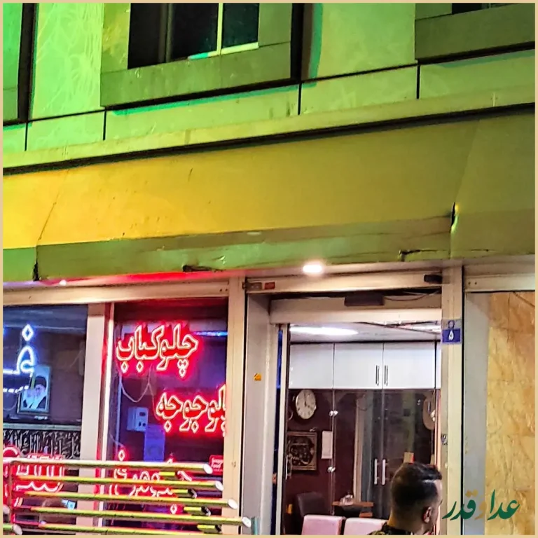 تهیه غذای سهراب