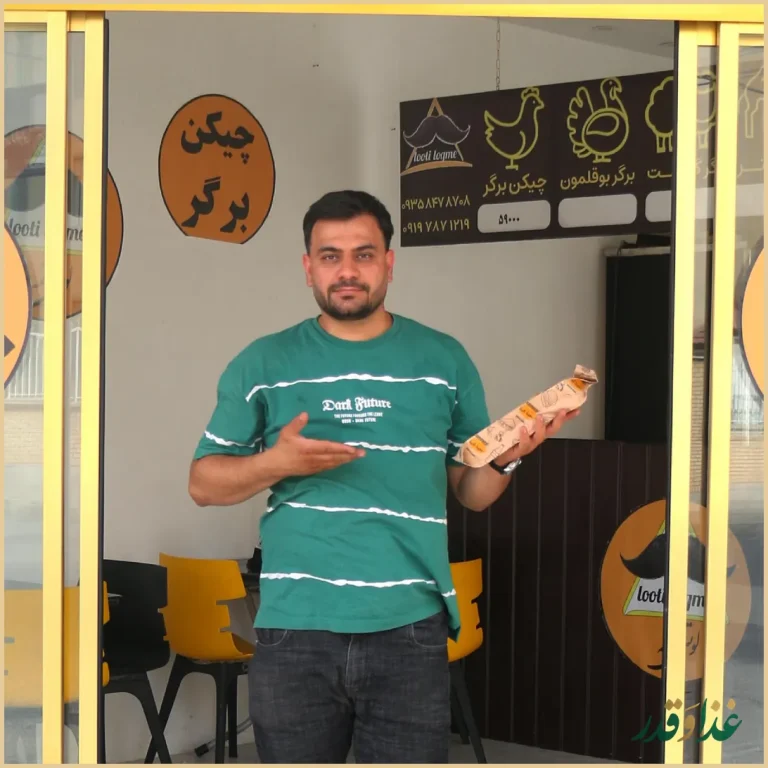 برگر لوتی لقمه شعبه ۲