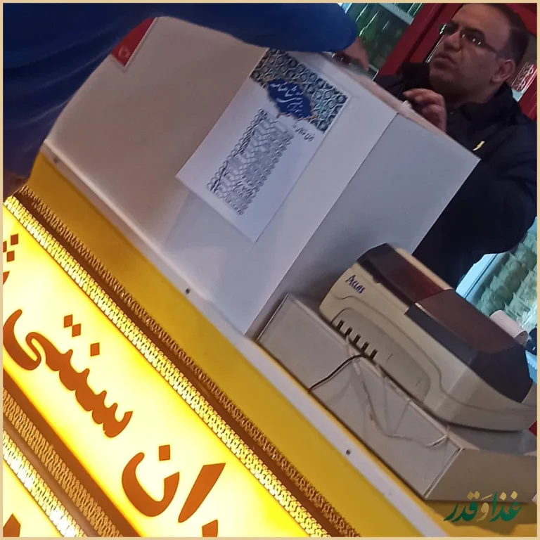 رستوران سنتی شاهنامه