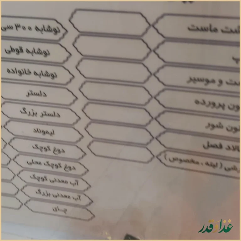 رستوران سنتی شاهنامه