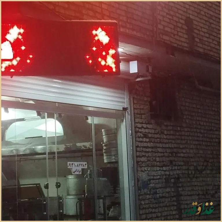 سفارش غذای نیکو